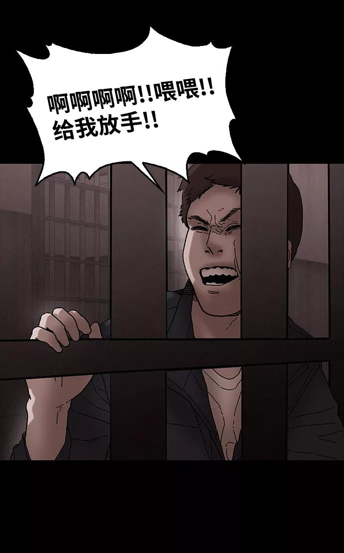 《捕食动物》第35话 第32页