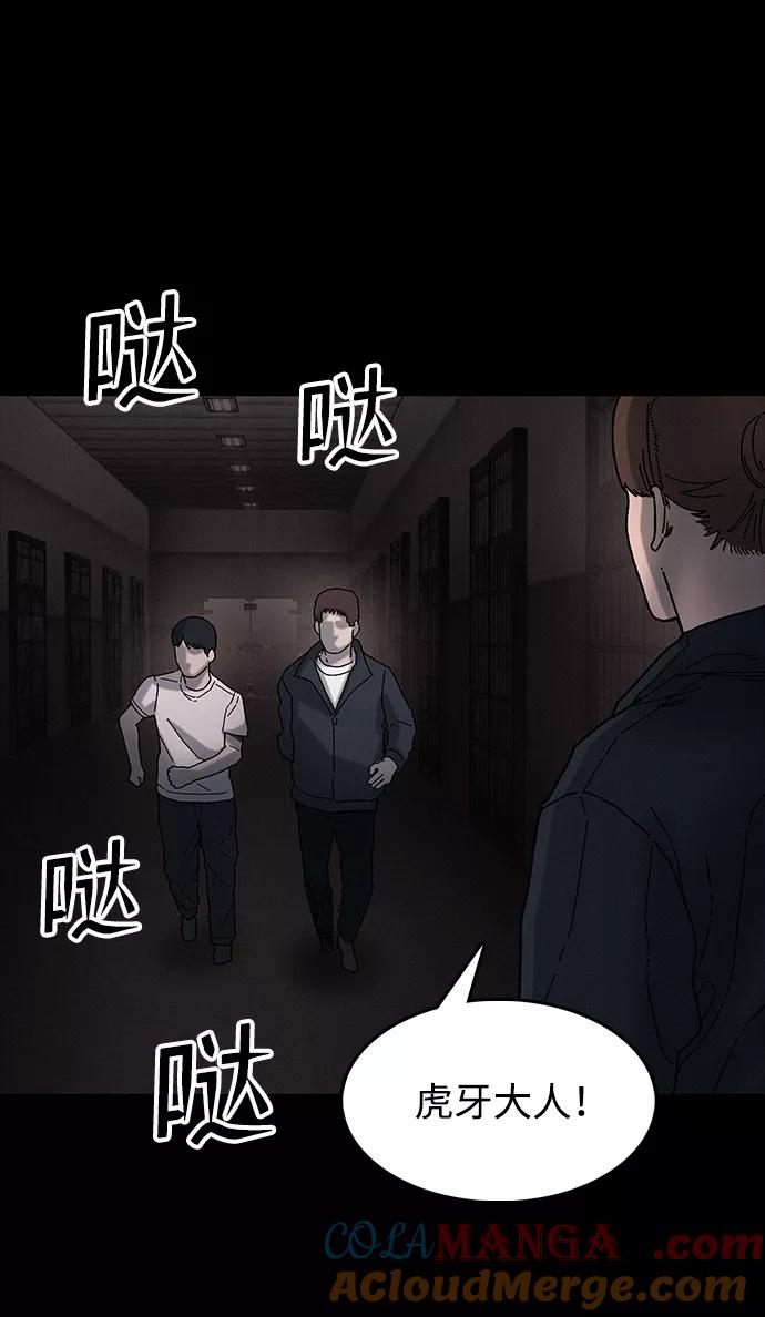 《捕食动物》第35话 第61页