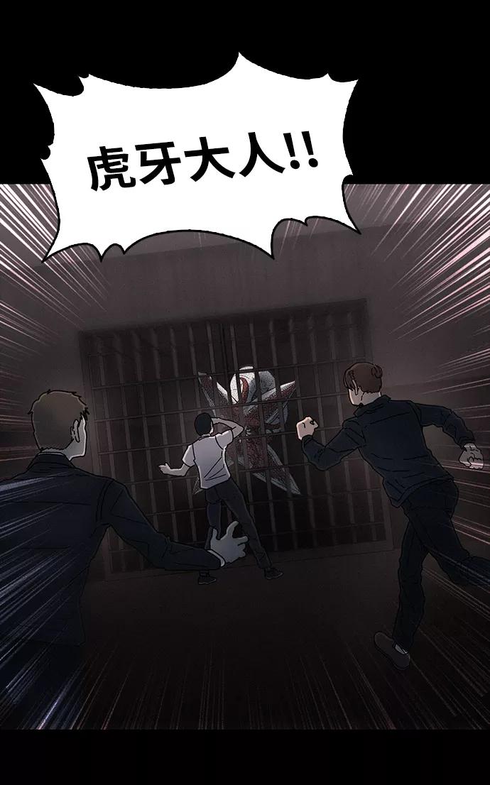 《捕食动物》第35话 第72页