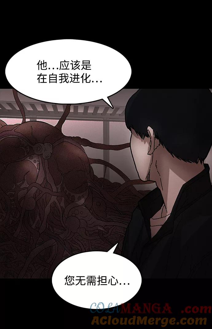 《捕食动物》第35话 第13页