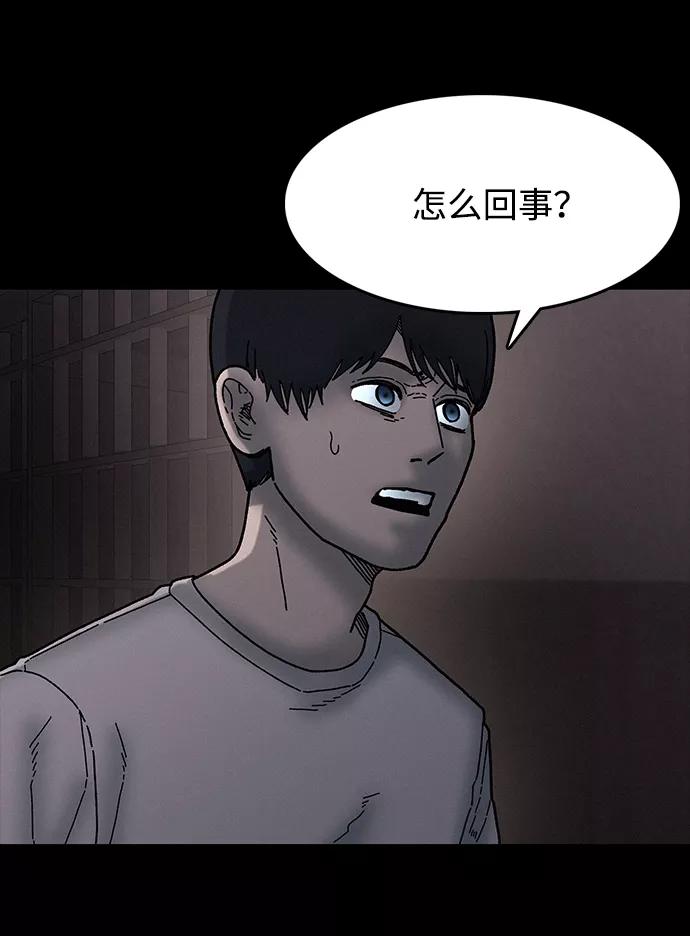 《捕食动物》第35话 第62页