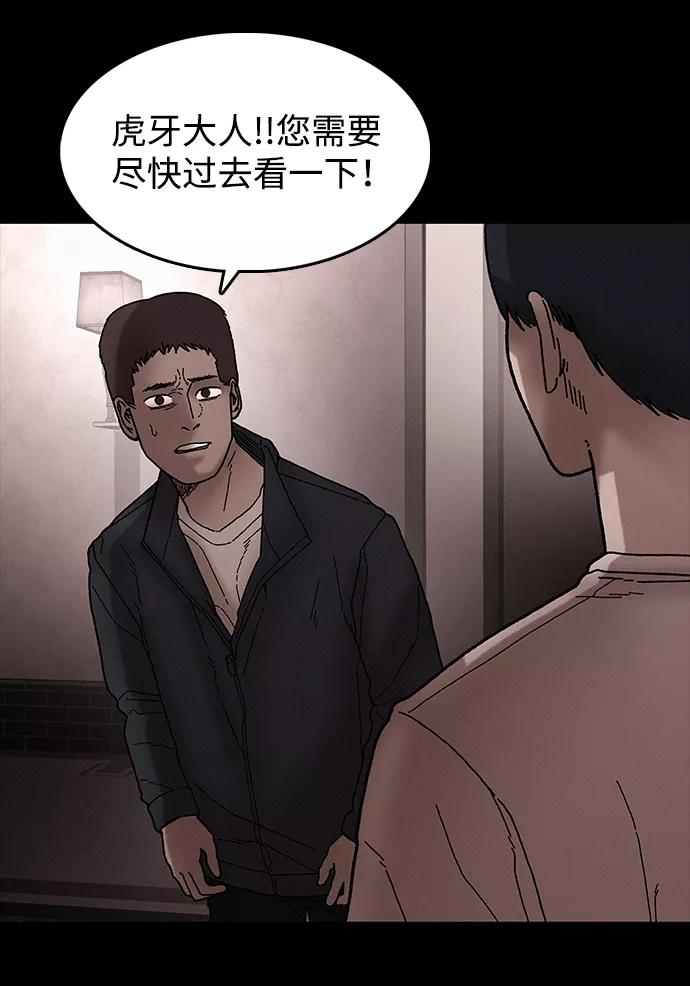 《捕食动物》第35话 第54页