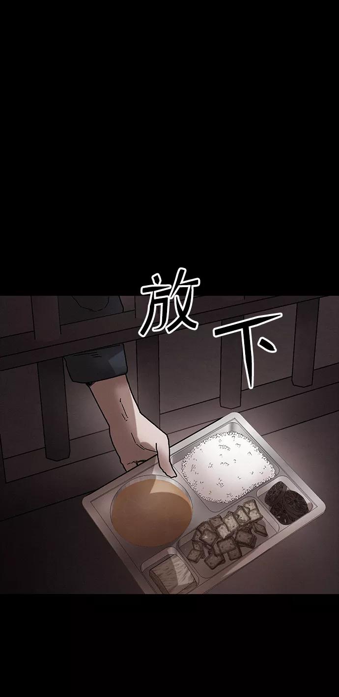 《捕食动物》第35话 第30页