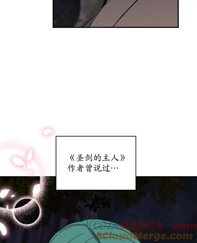 《悔改吧，公爵大人！》34.不怎么样 第57页
