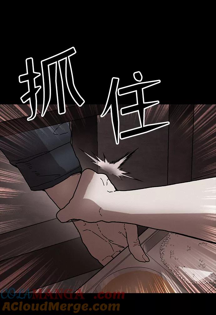 《捕食动物》第35话 第31页