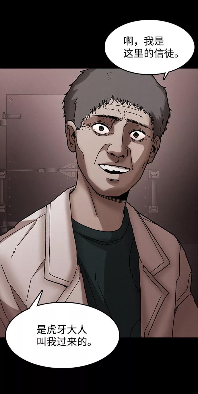 《捕食动物》第36话 第6页