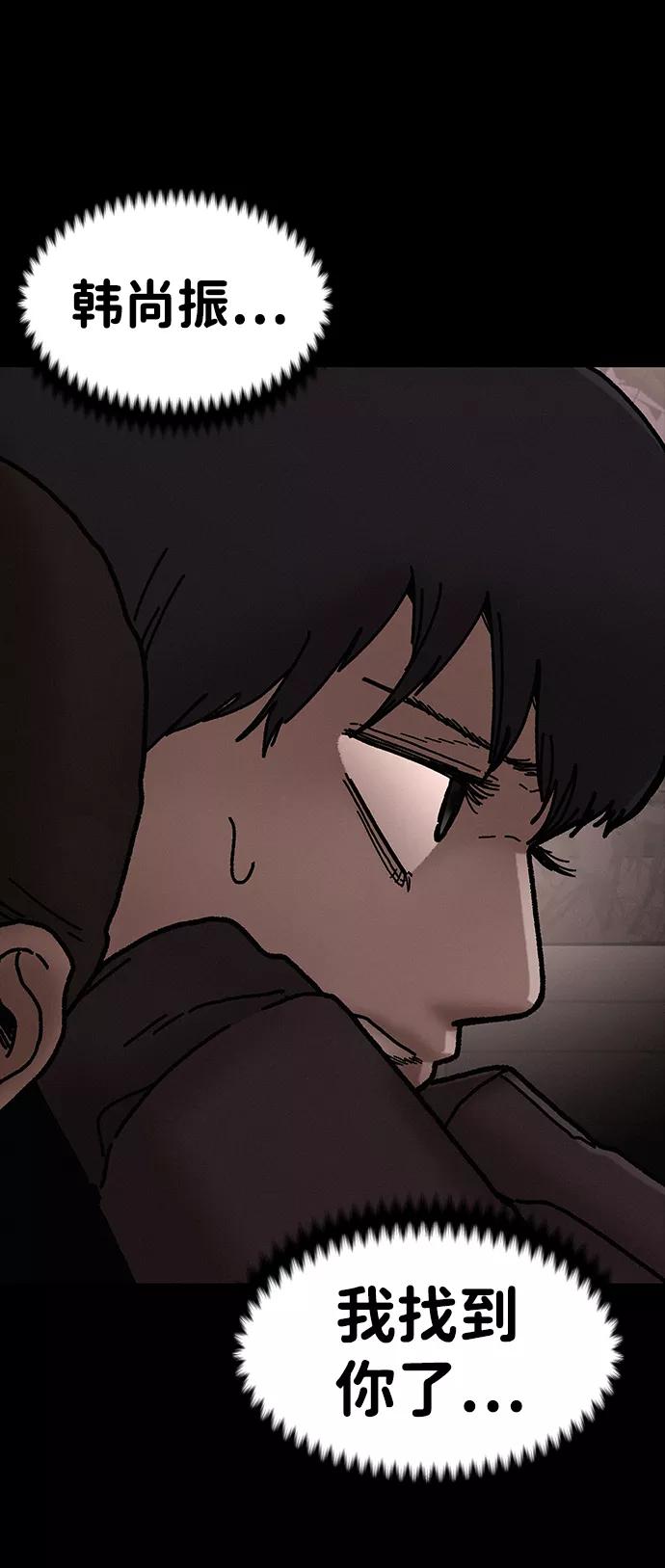 《捕食动物》第36话 第42页