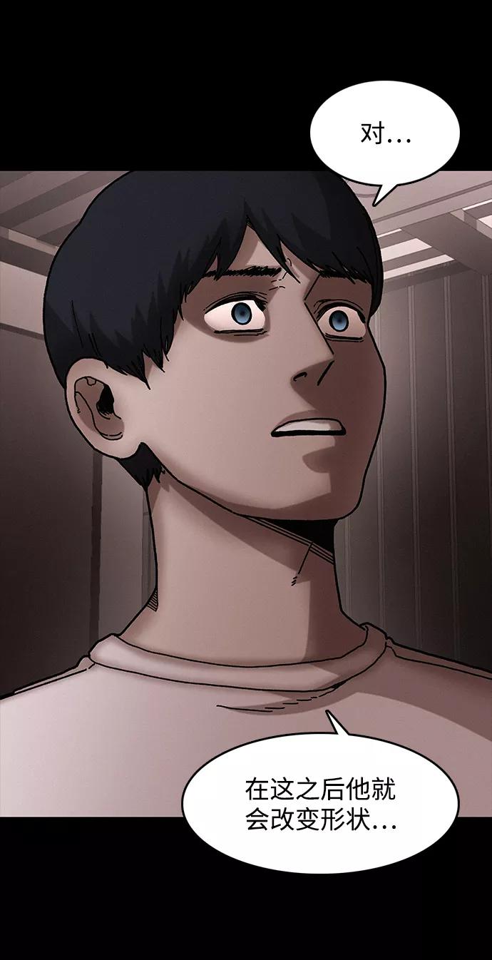 《捕食动物》第36话 第21页