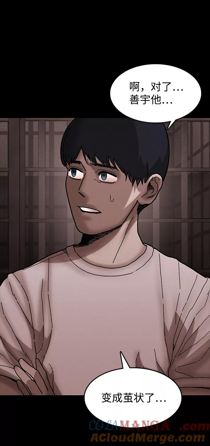 《捕食动物》第36话 第13页