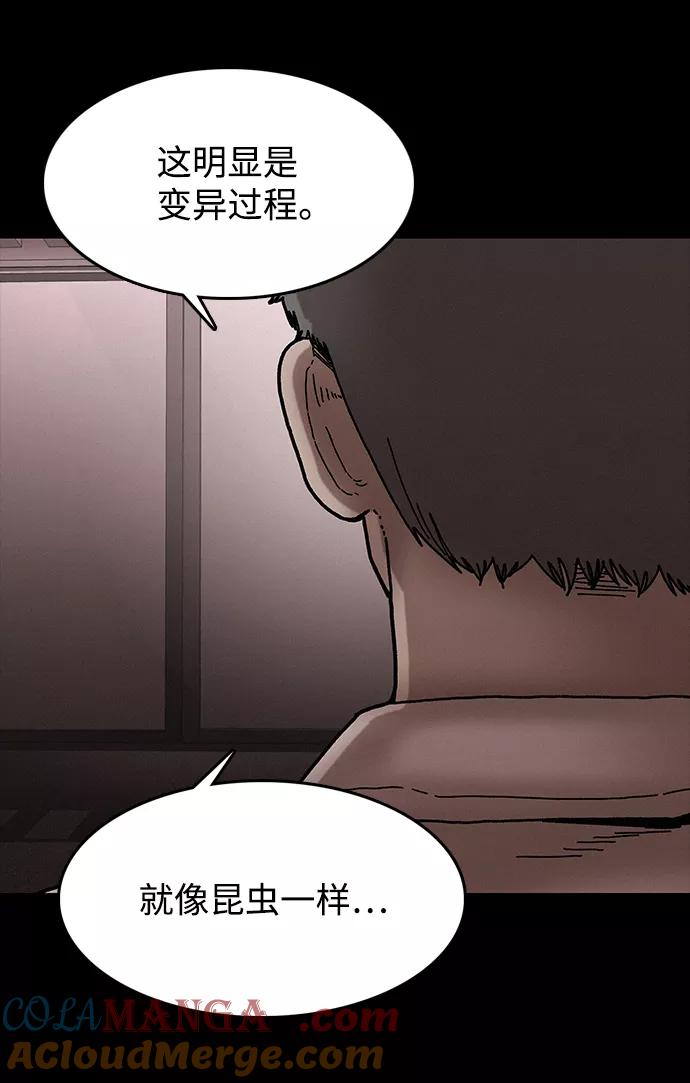 《捕食动物》第36话 第22页