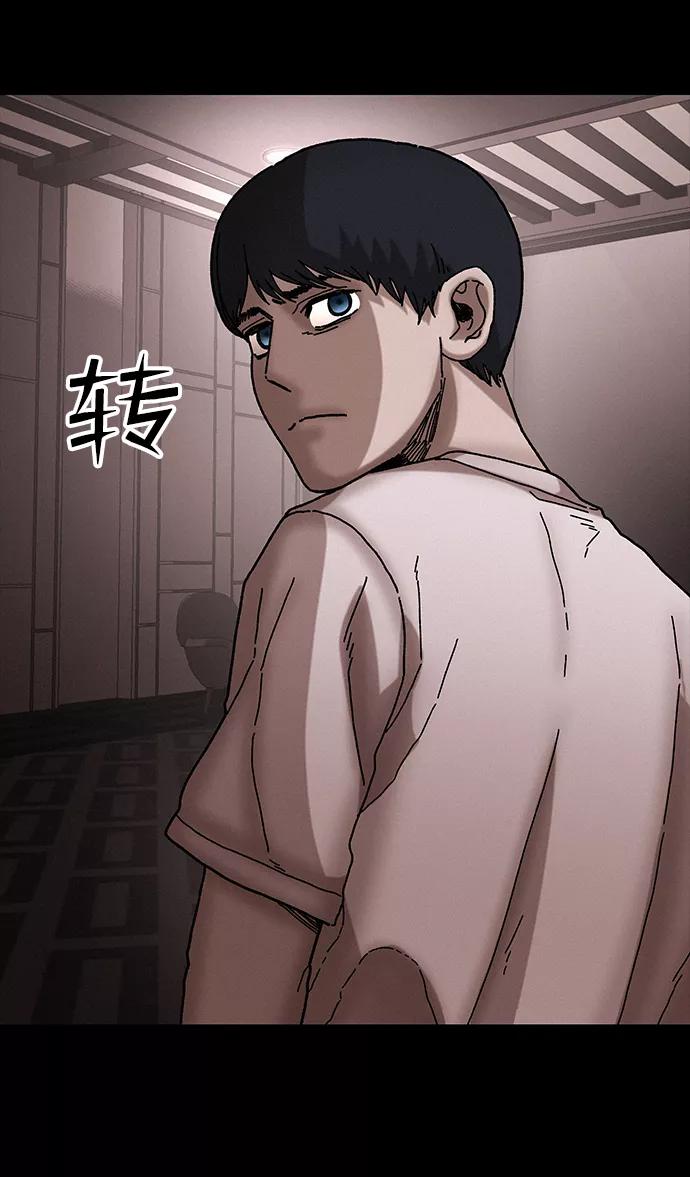《捕食动物》第36话 第33页