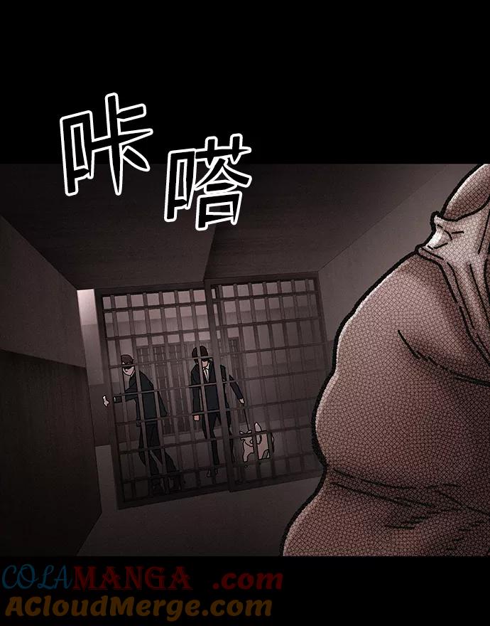 《捕食动物》第36话 第64页