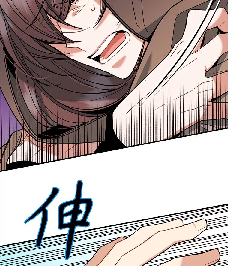 《悔改吧，公爵大人！》35.安抚 第34页