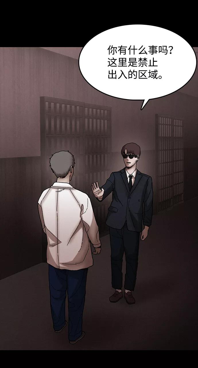 《捕食动物》第36话 第5页