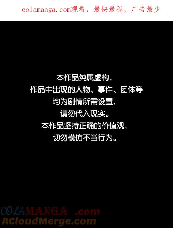 《捕食动物》第36话 第1页