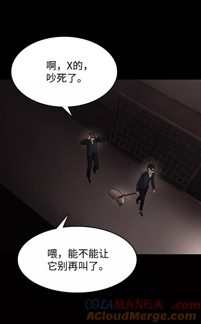 《捕食动物》第36话 第55页