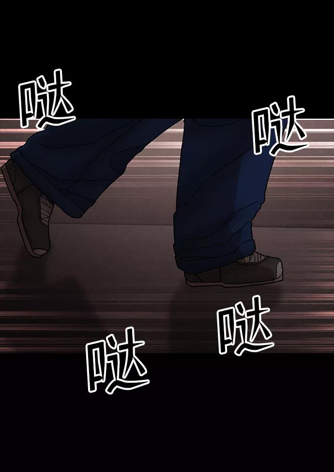 《捕食动物》第36话 第2页