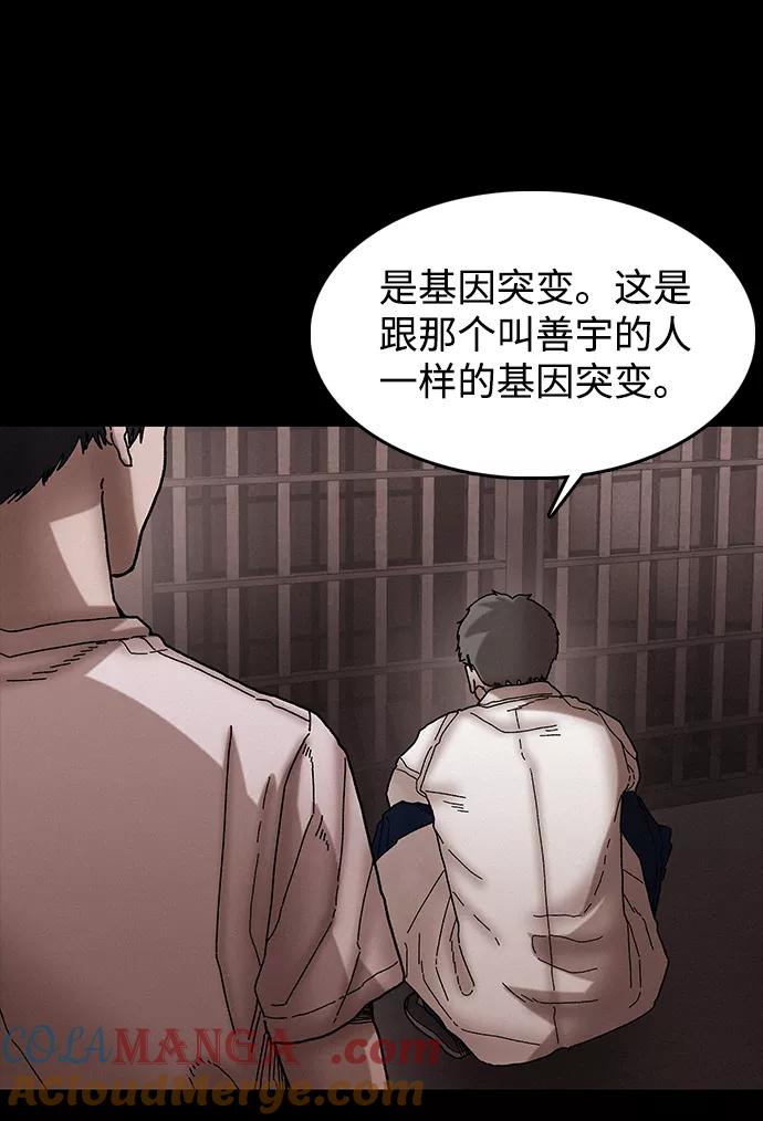 《捕食动物》第36话 第10页