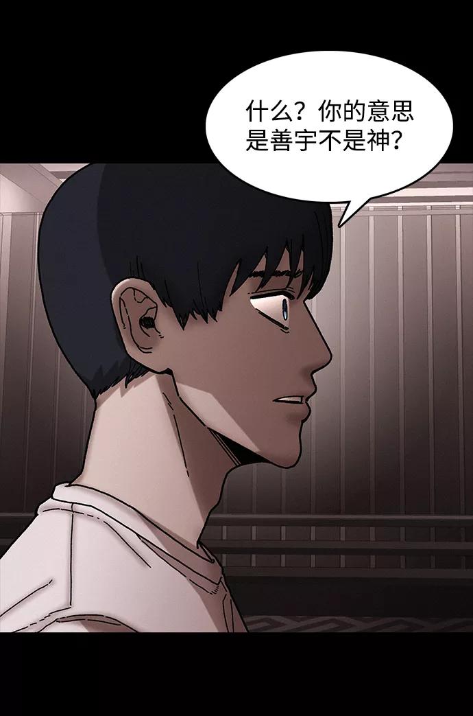 《捕食动物》第36话 第23页