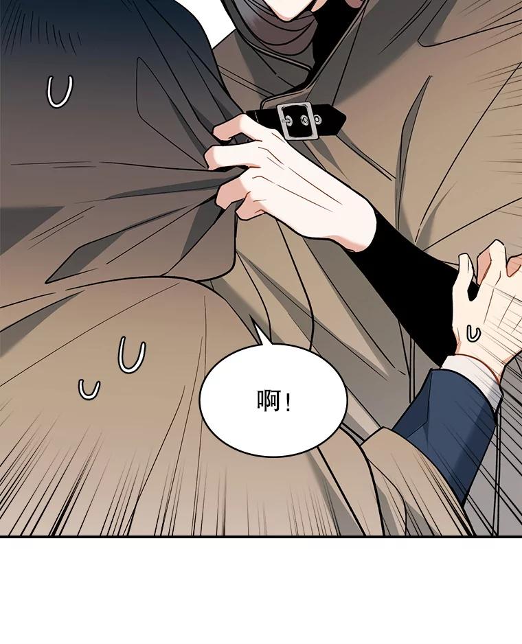 《悔改吧，公爵大人！》35.安抚 第54页