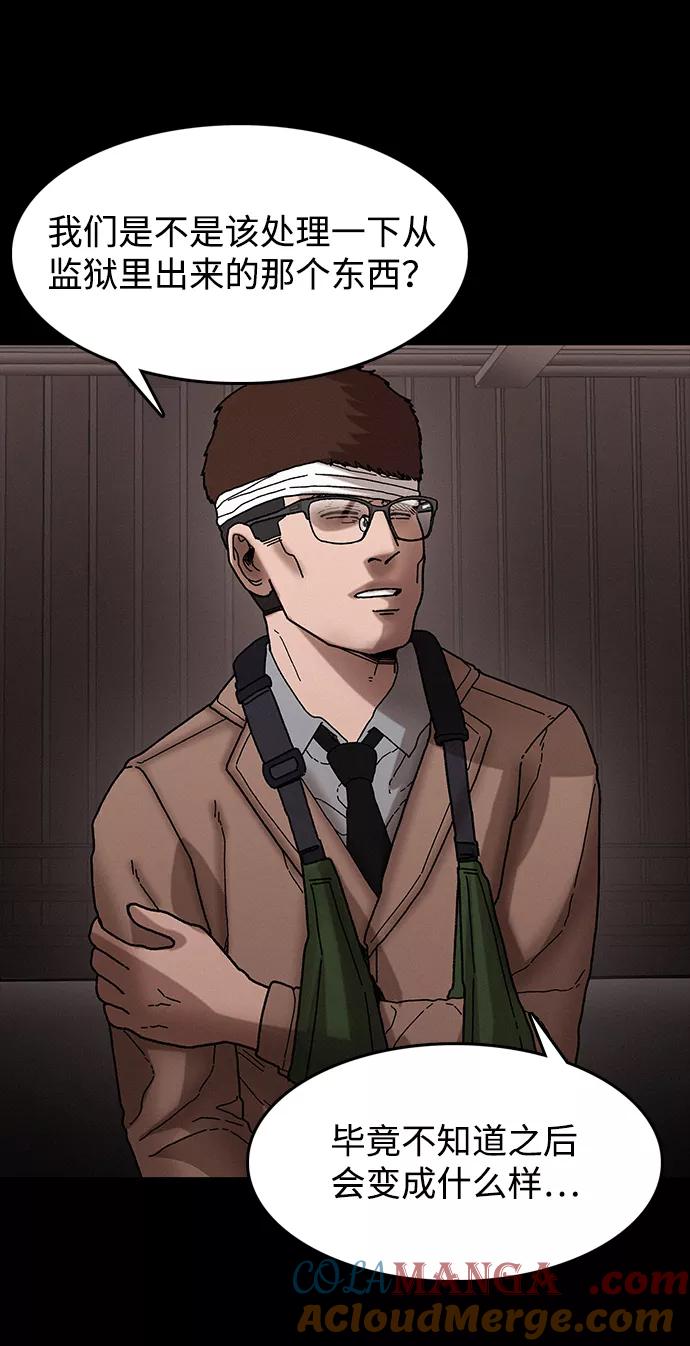 《捕食动物》第36话 第46页