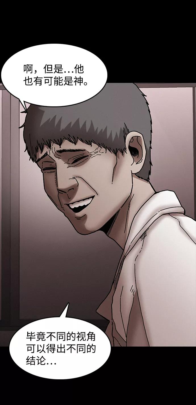 《捕食动物》第36话 第24页
