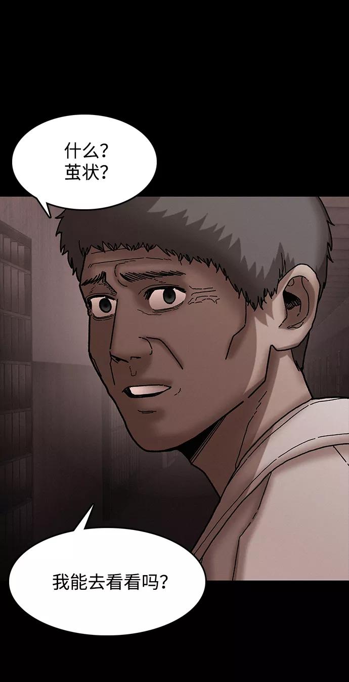 《捕食动物》第36话 第14页