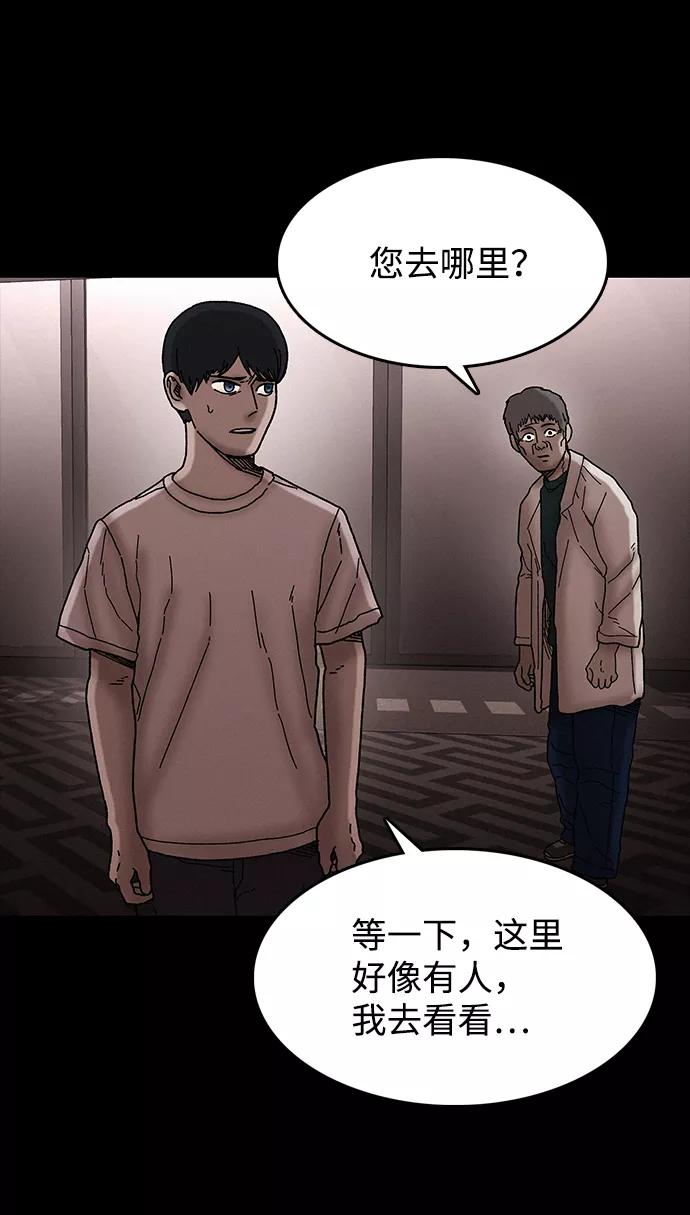 《捕食动物》第36话 第35页