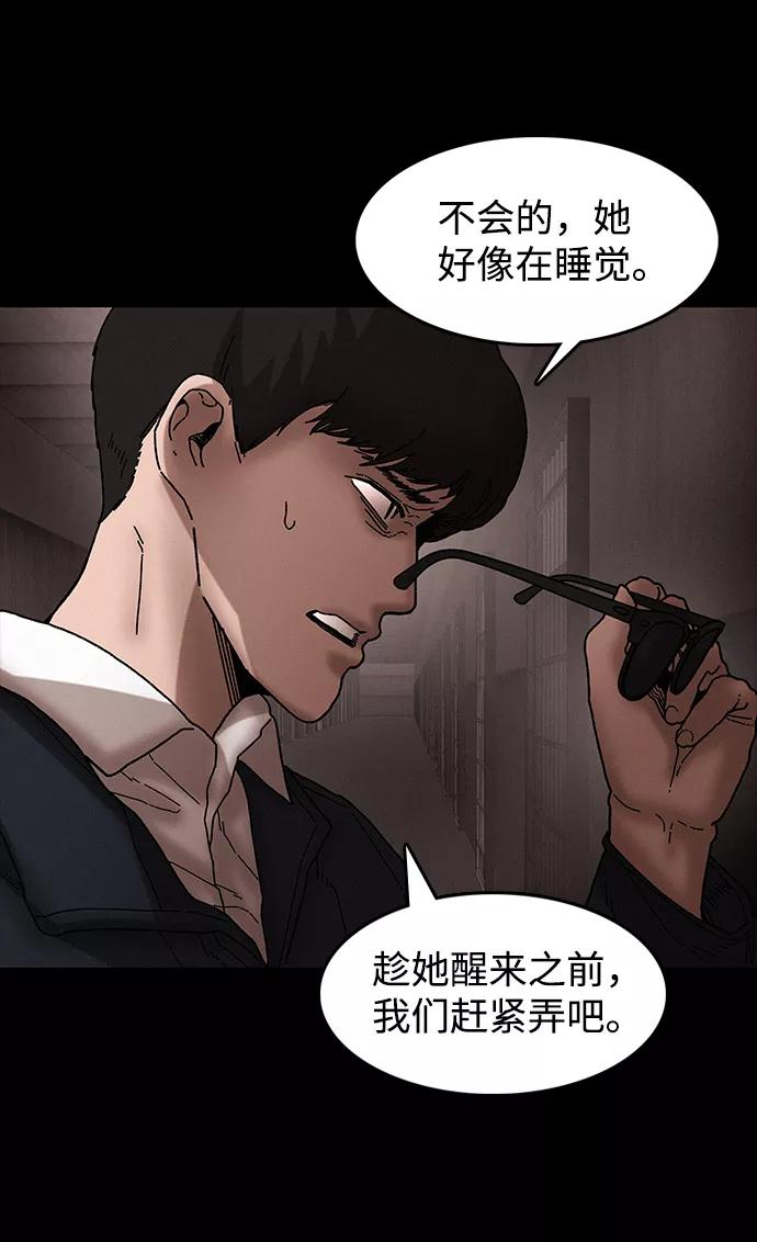 《捕食动物》第36话 第62页