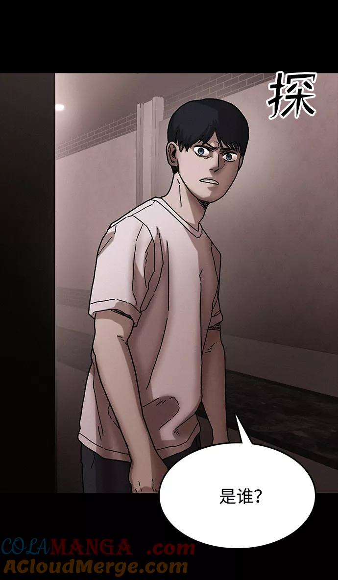 《捕食动物》第36话 第37页