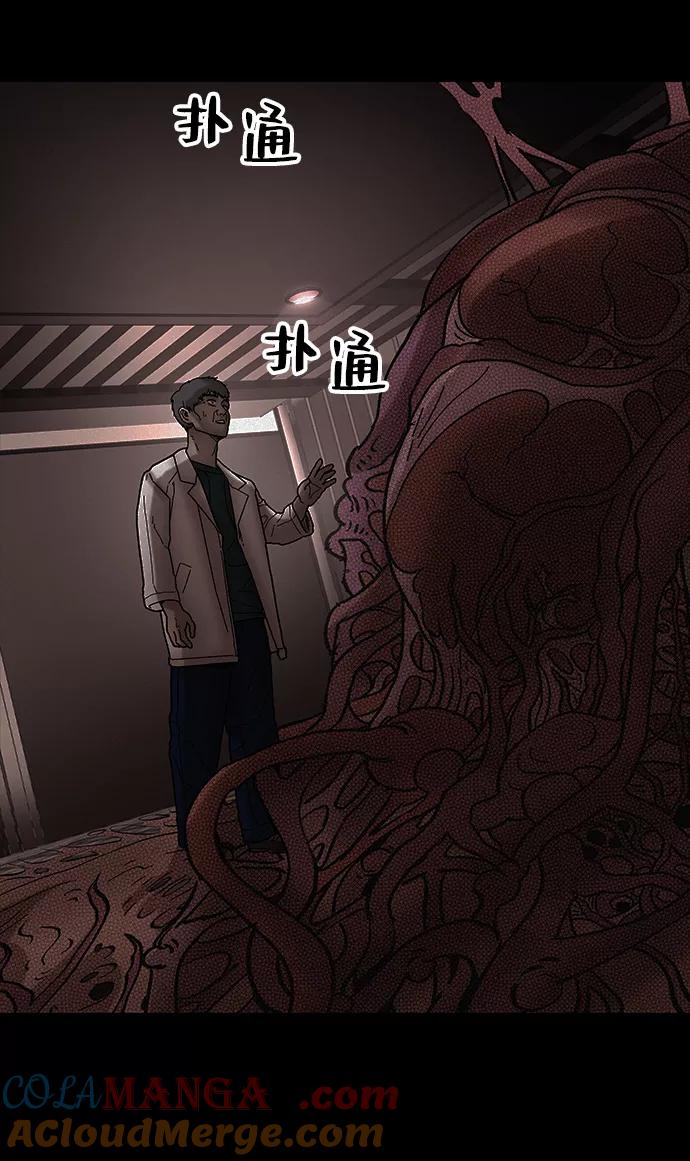 《捕食动物》第36话 第19页