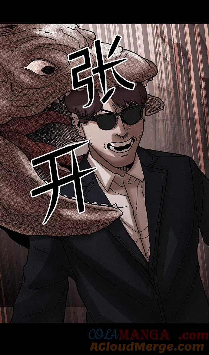 《捕食动物》第36话 第70页