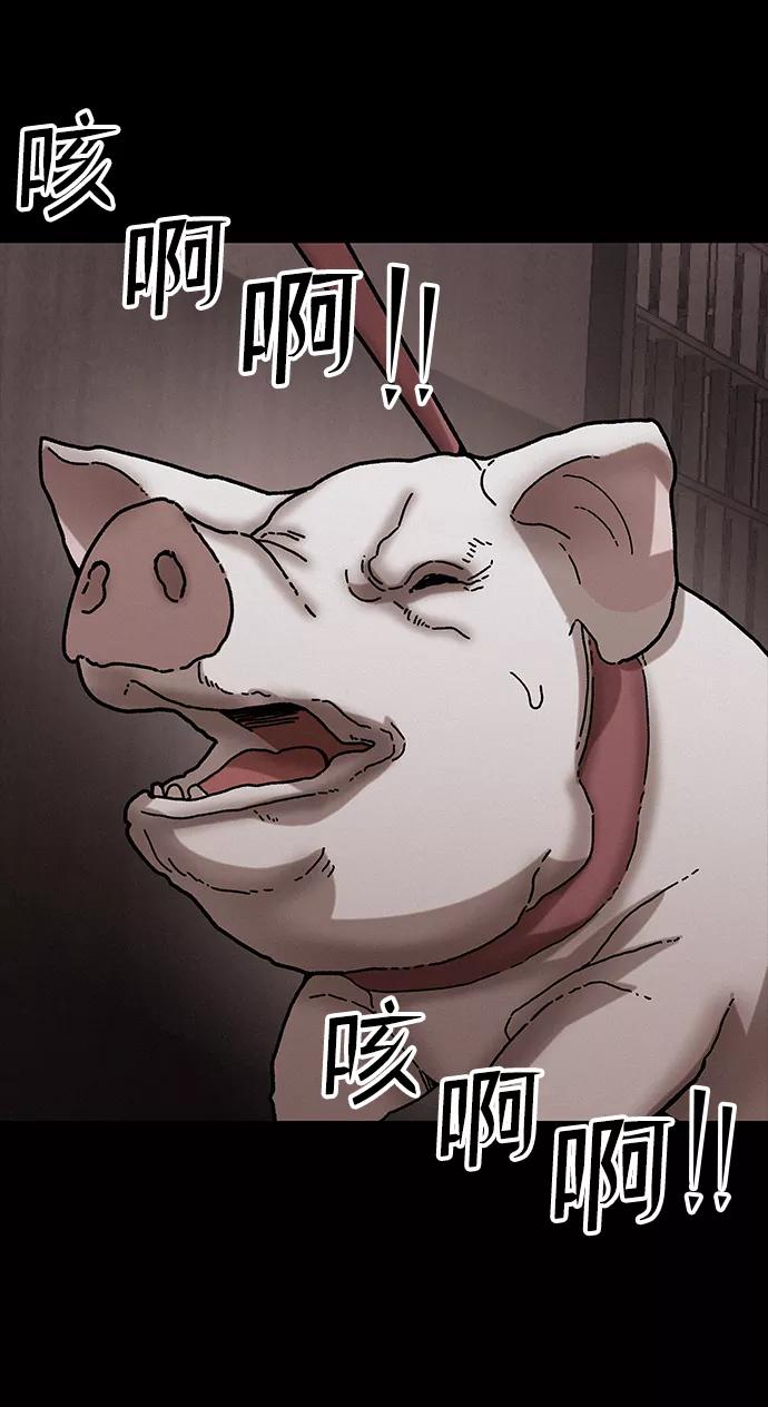 《捕食动物》第36话 第53页