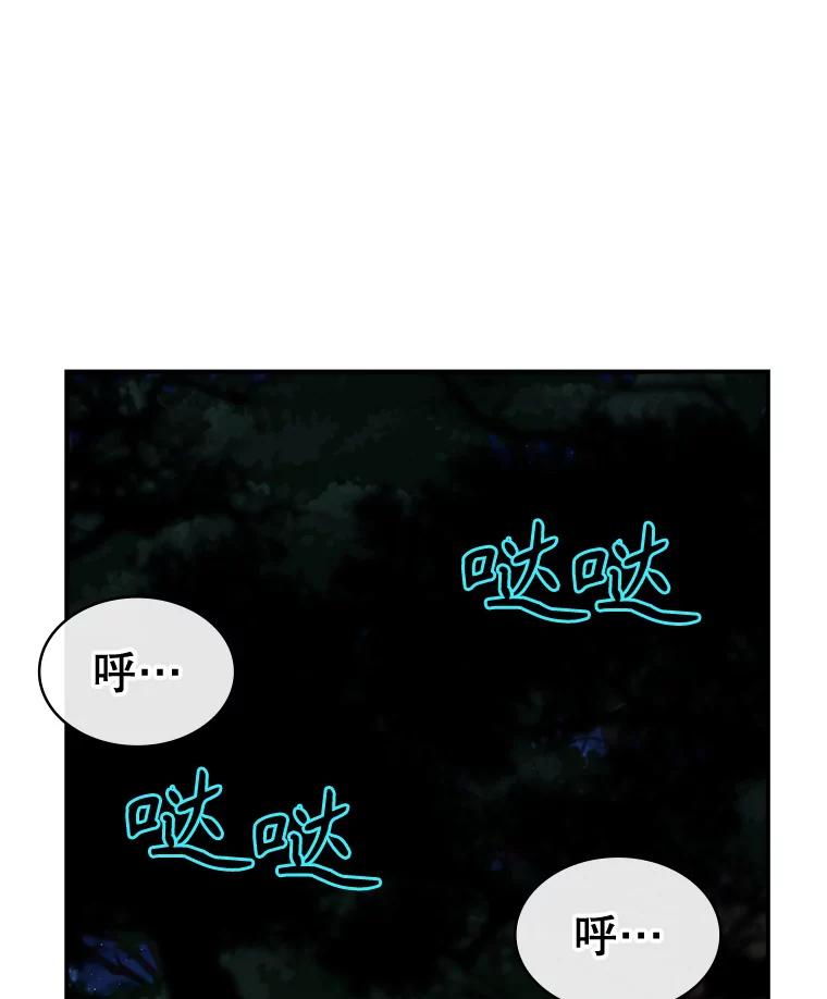 《悔改吧，公爵大人！》35.安抚 第3页