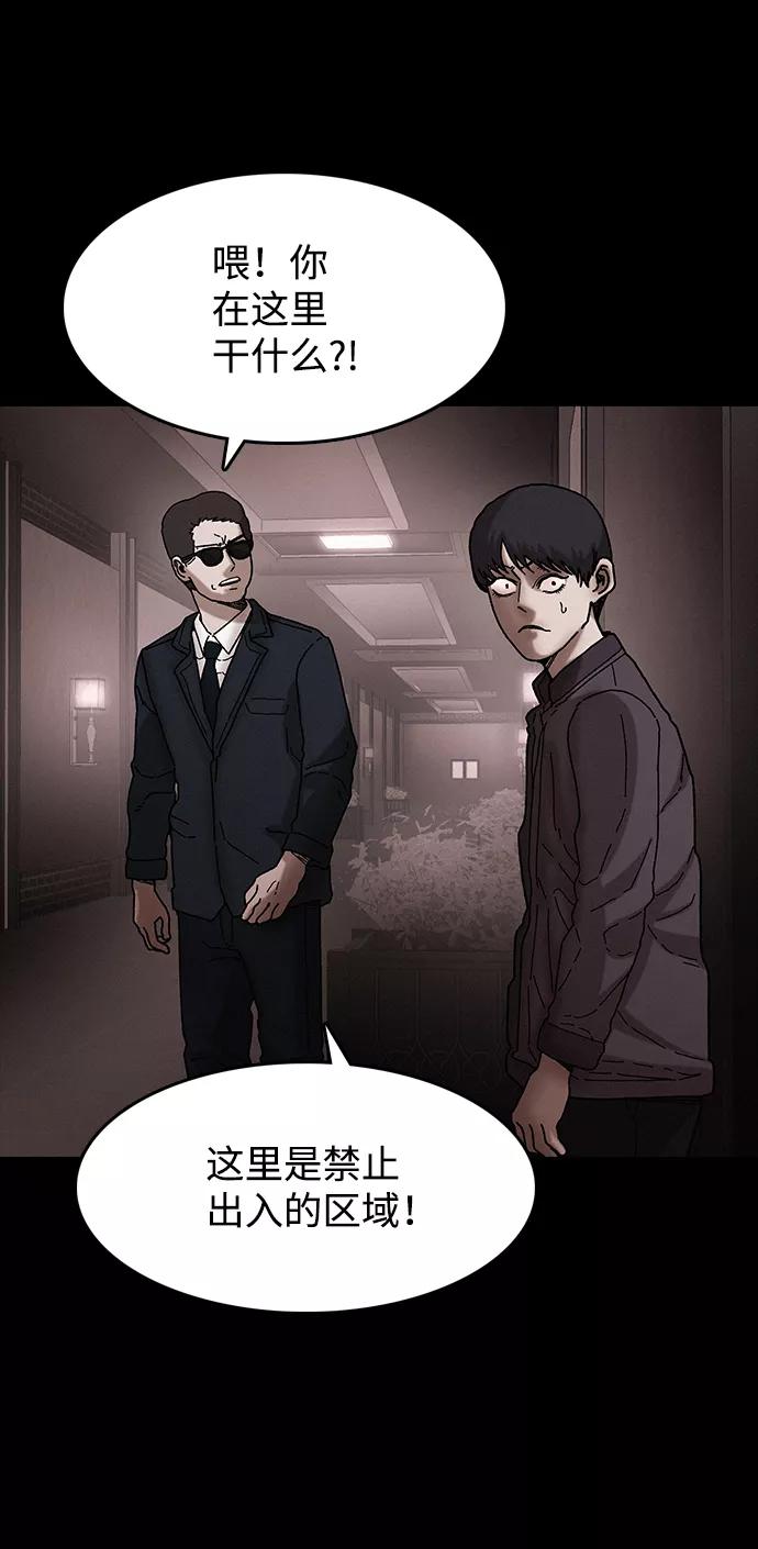 《捕食动物》第36话 第32页