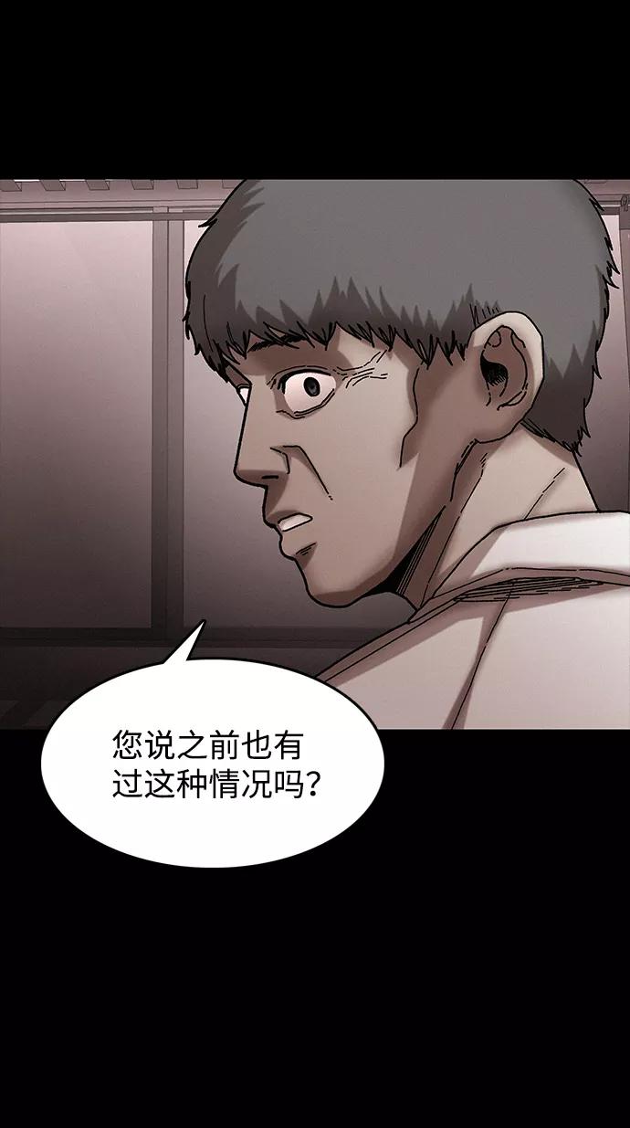 《捕食动物》第36话 第20页