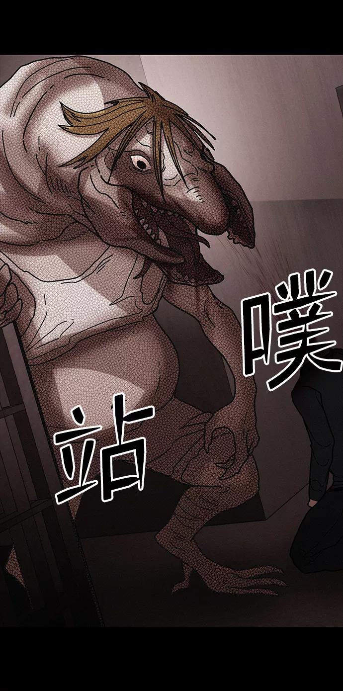 《捕食动物》第36话 第77页