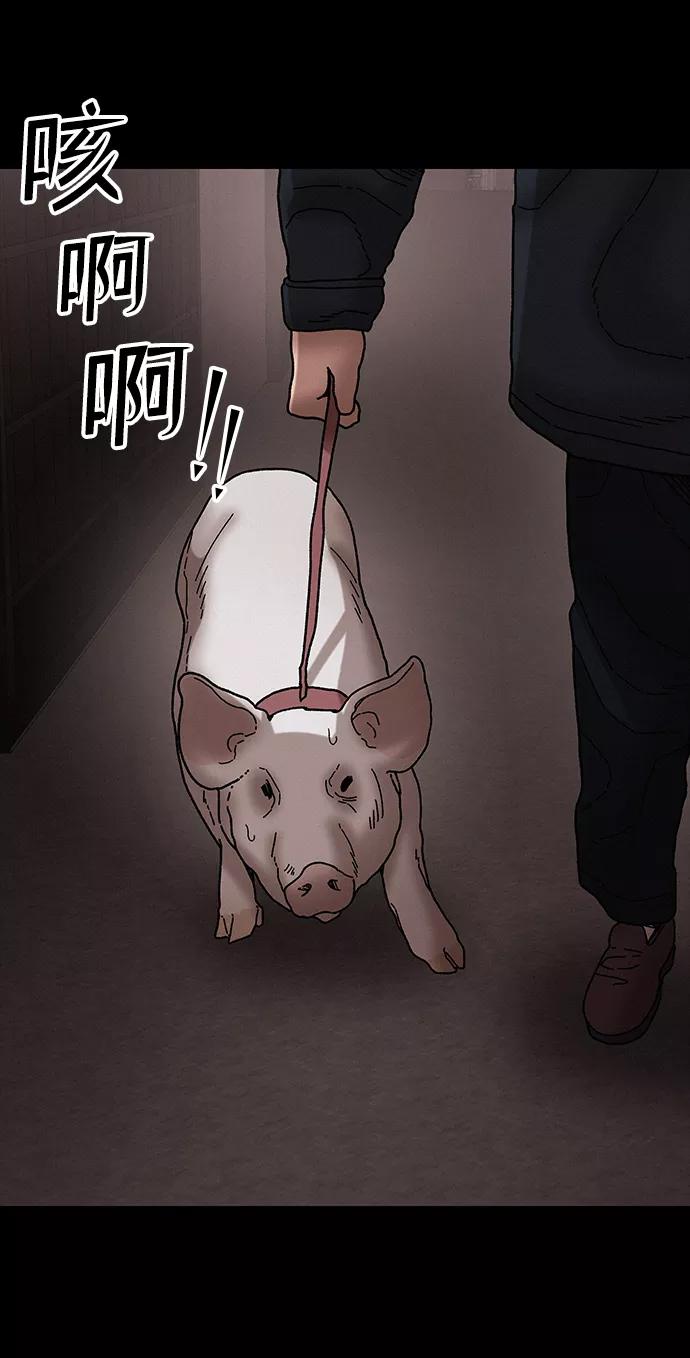 《捕食动物》第36话 第54页