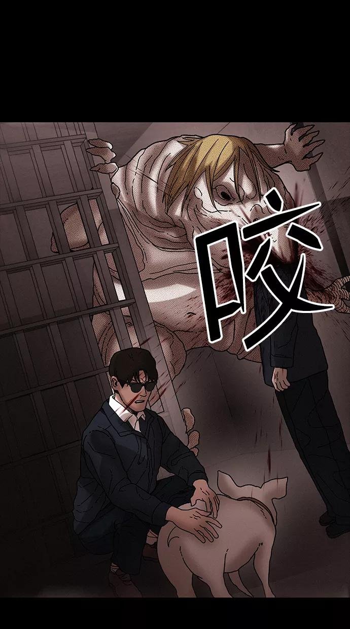 《捕食动物》第36话 第71页