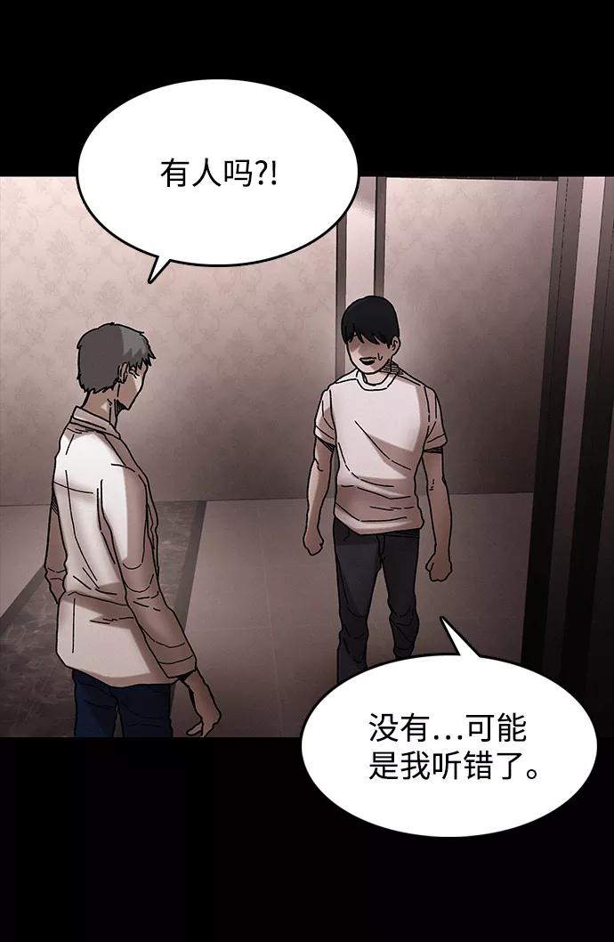 《捕食动物》第36话 第39页