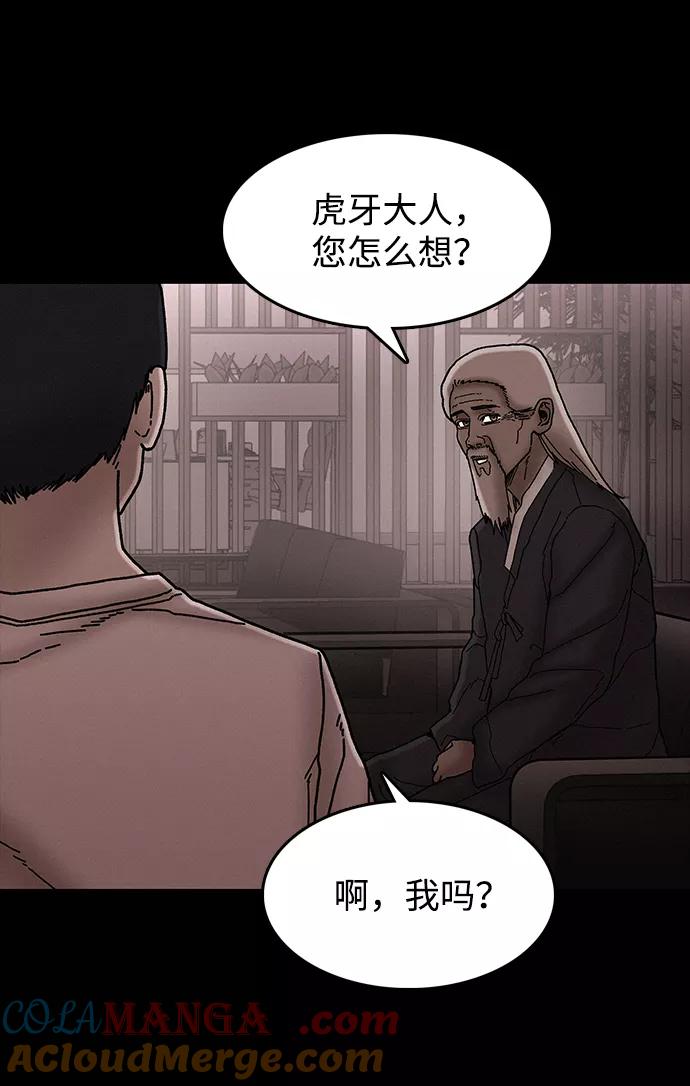 《捕食动物》第36话 第49页