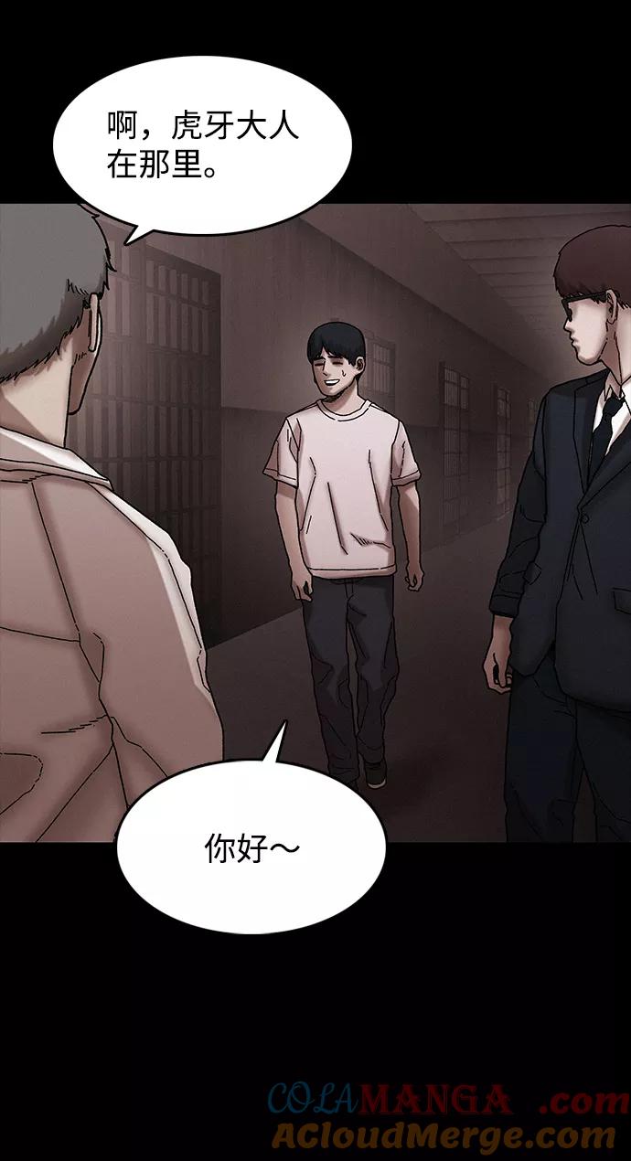《捕食动物》第36话 第7页