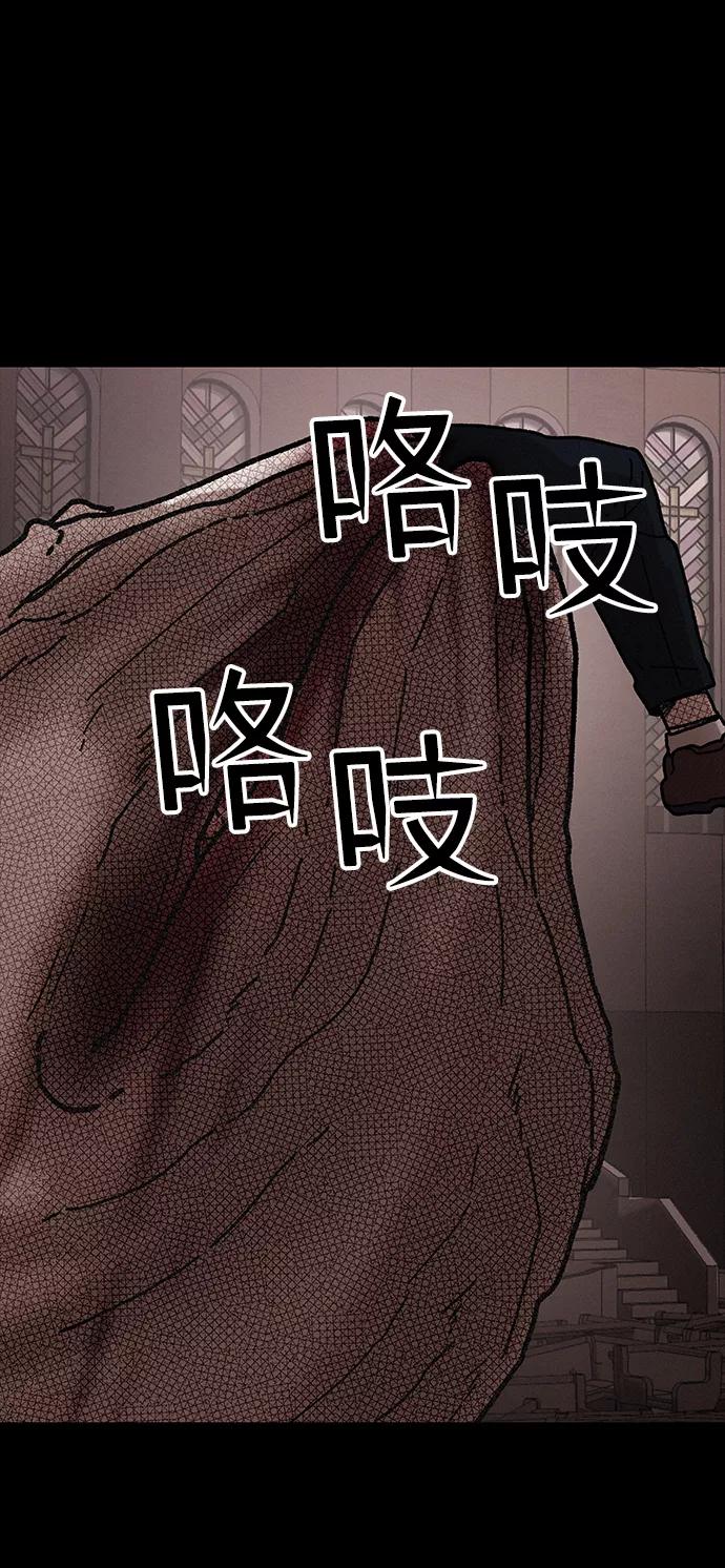 《捕食动物》第37话 第33页