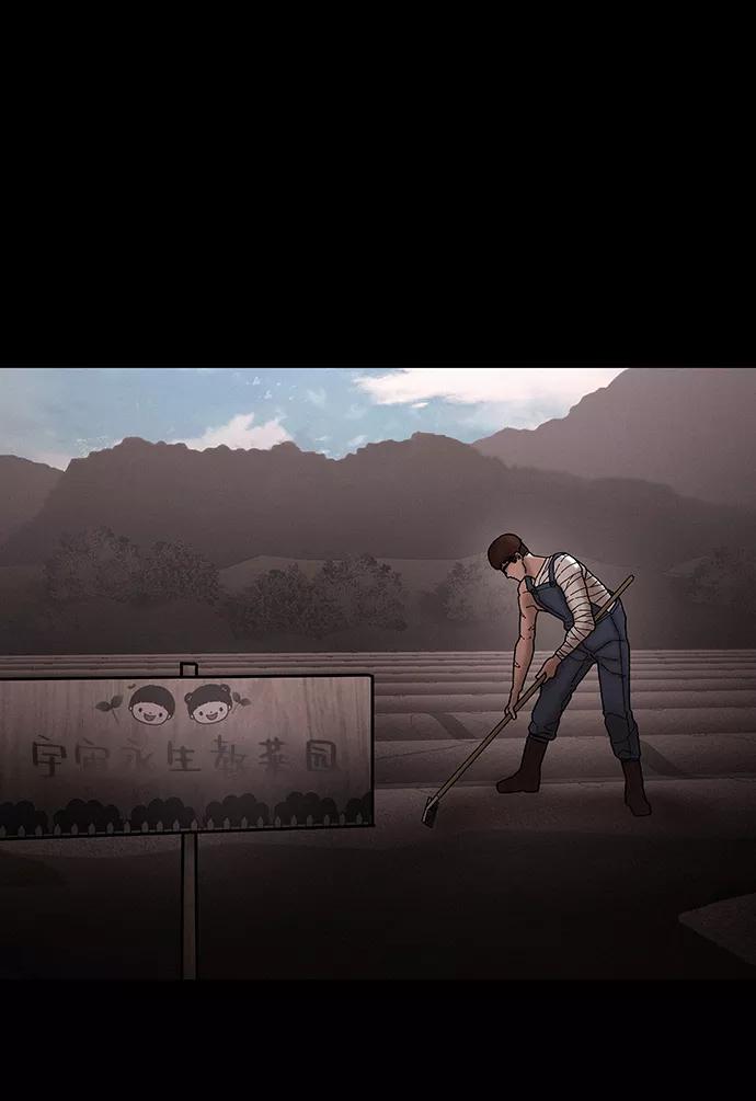 《捕食动物》第37话 第3页