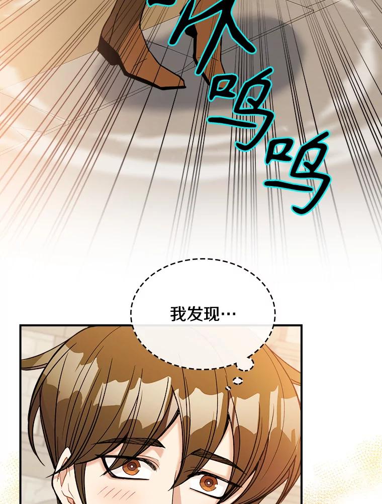 《悔改吧，公爵大人！》36.匿名信 第108页