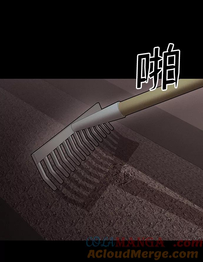 《捕食动物》第37话 第4页
