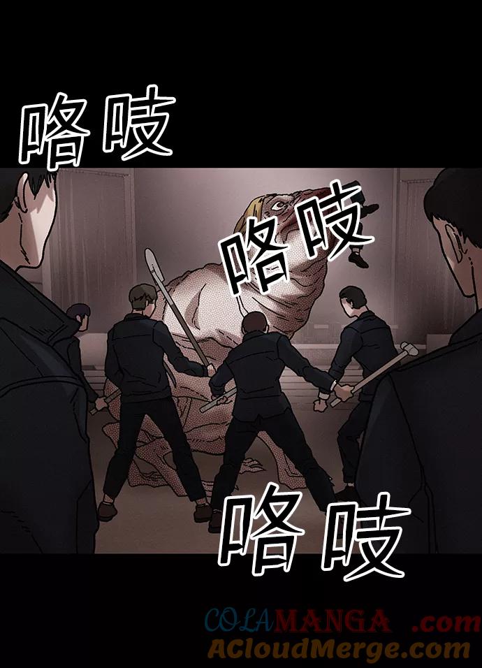 《捕食动物》第37话 第76页