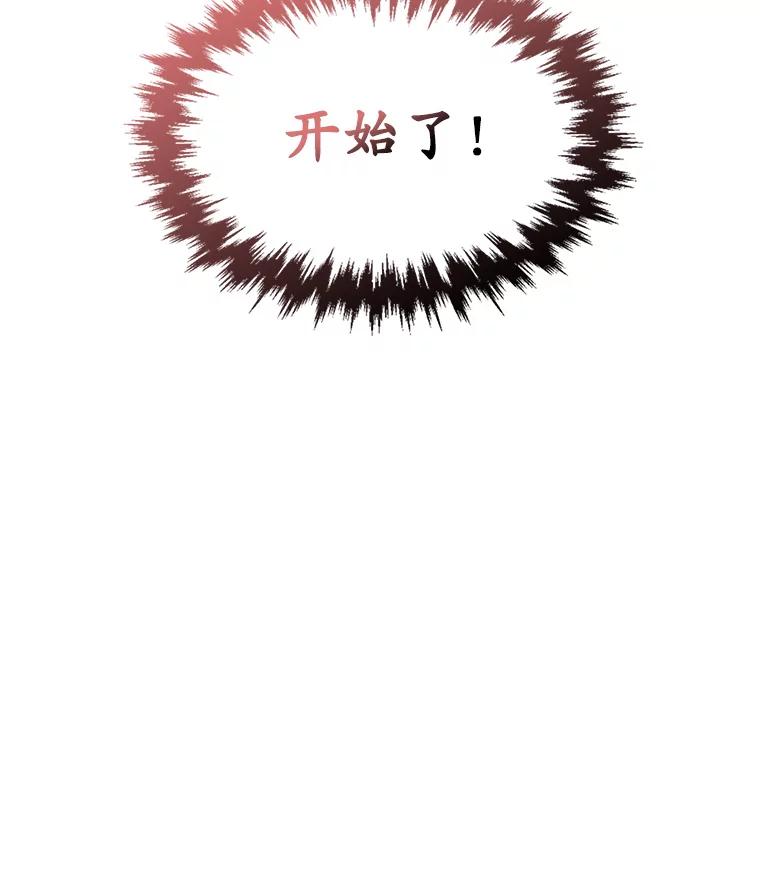 《悔改吧，公爵大人！》36.匿名信 第118页