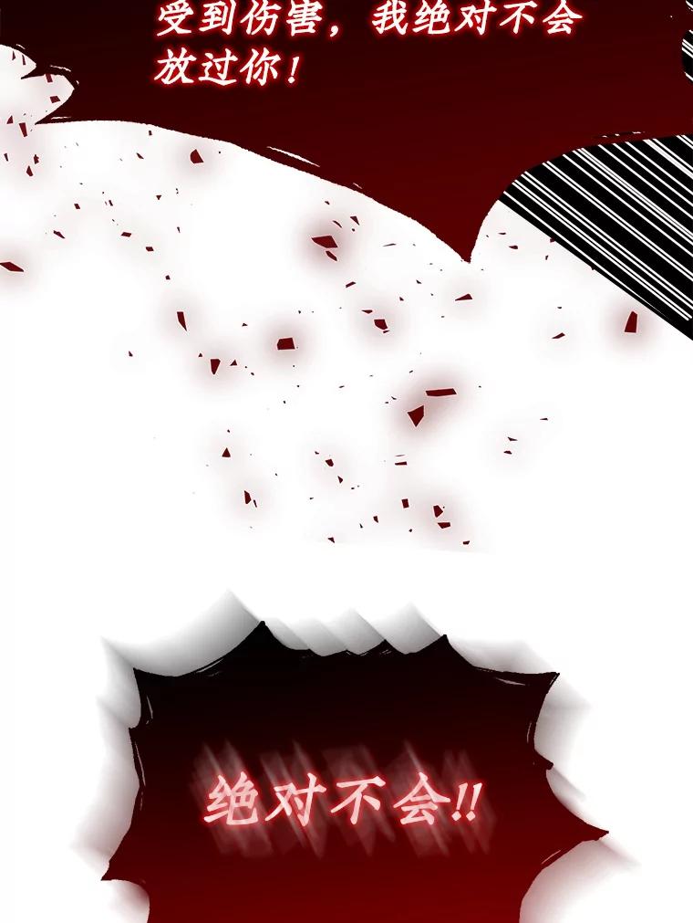 《悔改吧，公爵大人！》36.匿名信 第36页