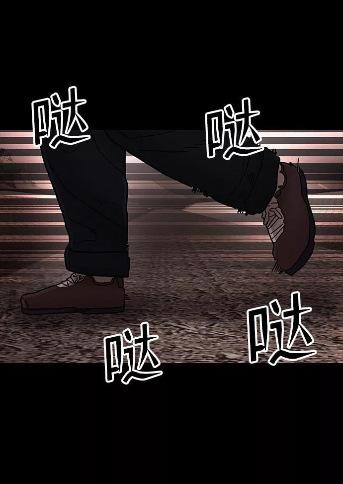 《捕食动物》第37话 第24页